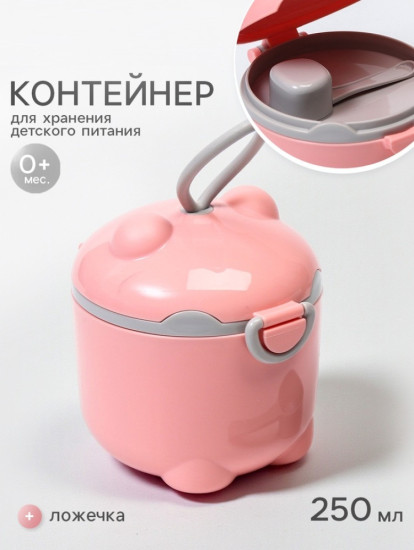 Контейнер для детского питания «Мишка»
