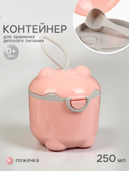 Контейнер для детского питания «Мишка»