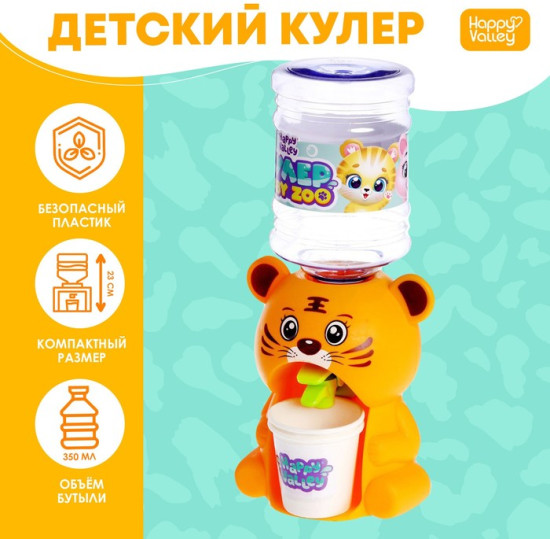 Кулер детский для воды «Baby zoo»