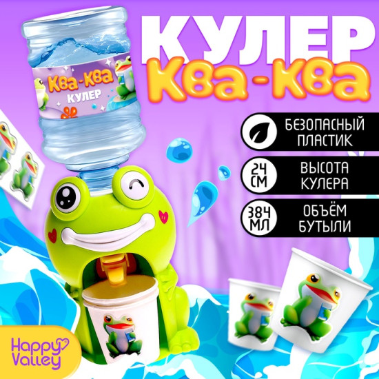 Кулер детский для воды «Лягушка»
