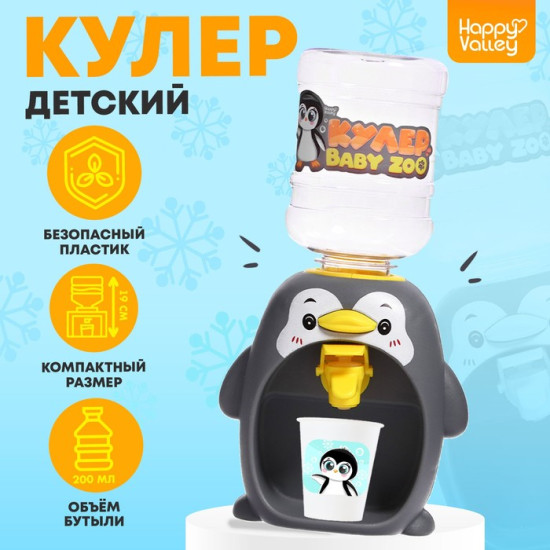 Кулер детский для воды «Пингвин»
