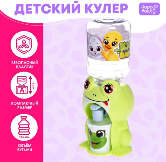 Кулер детский для воды «Бэйби Зу»