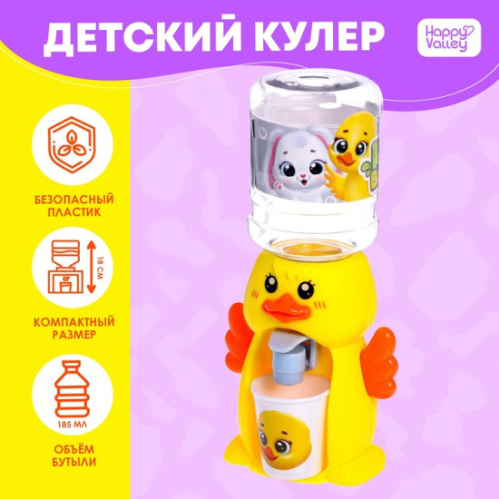 Кулер детский для воды «Baby zoo»