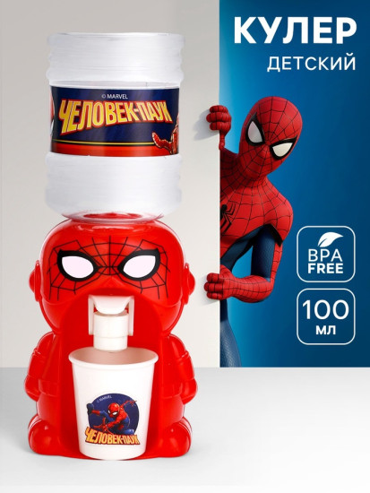 Кулер для воды детский «Супергерой»
