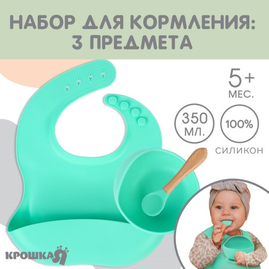 Детская посуда в наборе из силикона