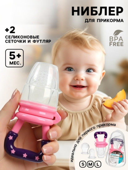 Ниблер для прикорма