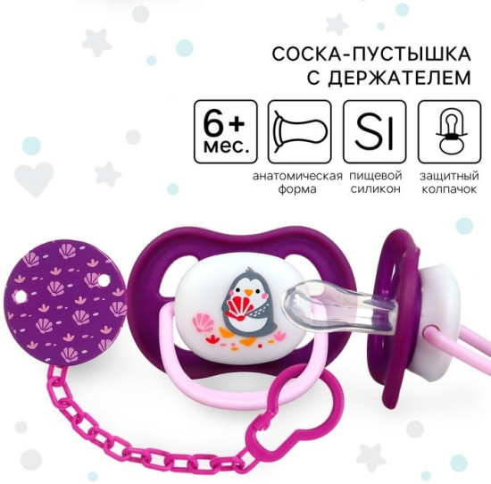 Соска-пустышка с держателем «Пингвинчик»