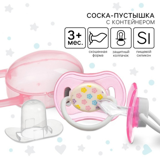 Соска-пустышка ортодонтическая
