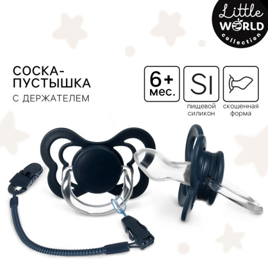 Соска-пустышка ортодонтическая