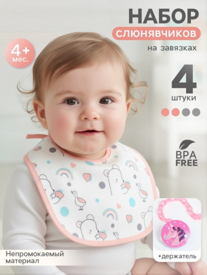 Набор детских слюнявчиков