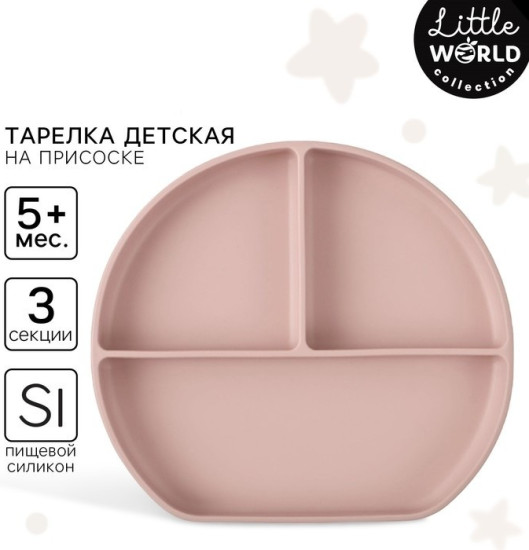 Тарелка детская на присоске