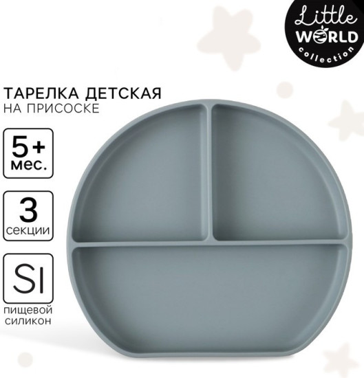 Тарелка детская на присоске