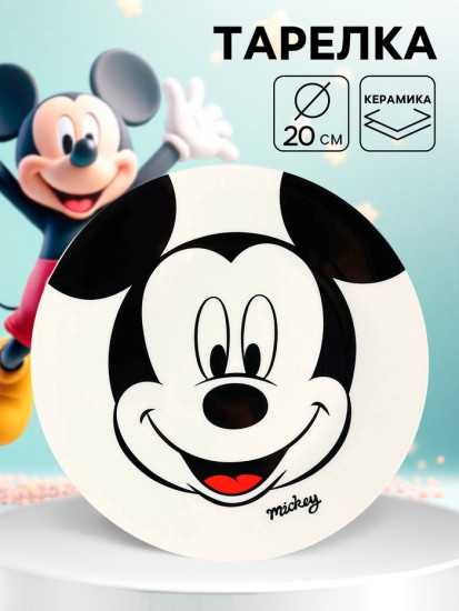 Тарелка плоская детская «Mickey»