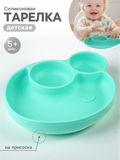 Тарелка детская на присоске «Лягушка»