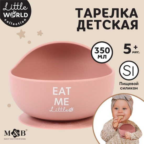 Тарелка детская на присоске