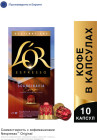 Кофе в капсулах Scandinavia Escape, 10 шт