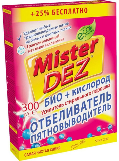 Усилитель стирального порошка и отбеливатель-пятновыводитель