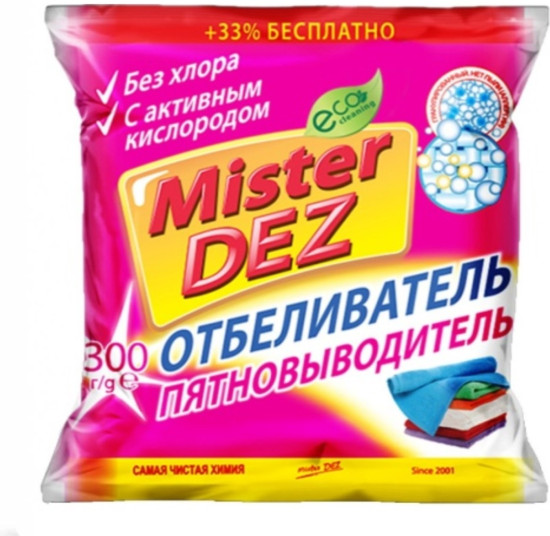 Отбеливатель-пятновыводитель с активным кислородом