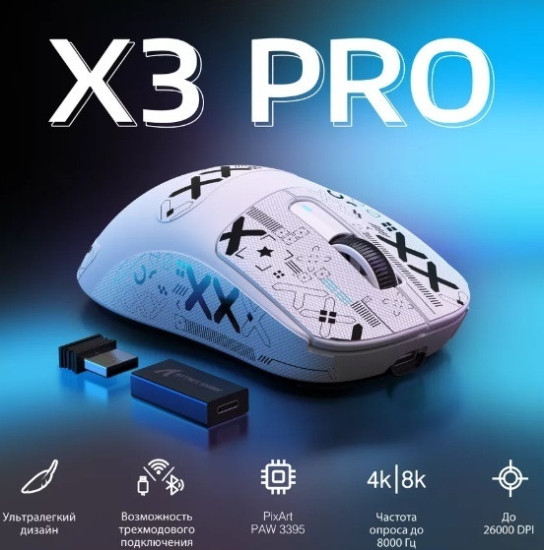 Мышь X3 Pro белый
