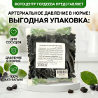 Аронии (черноплодной рябины) плоды