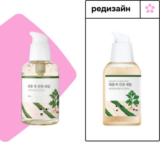 Сыворотка Mugwort Calming Serum