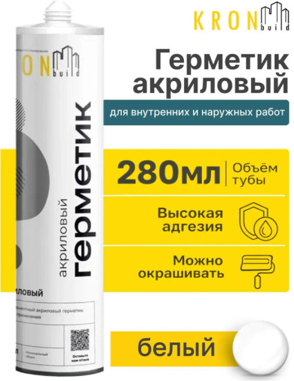 Герметик акриловый универсальный, белый