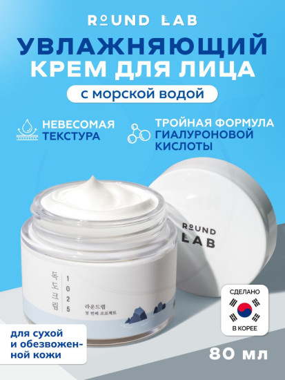 Крем 1025 DOKDO Cream
