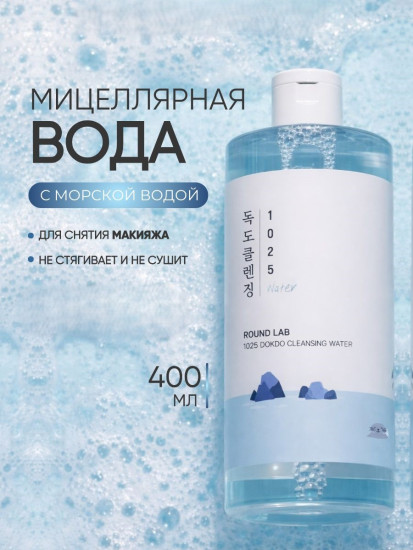 Мицеллярная вода Dokdo Water
