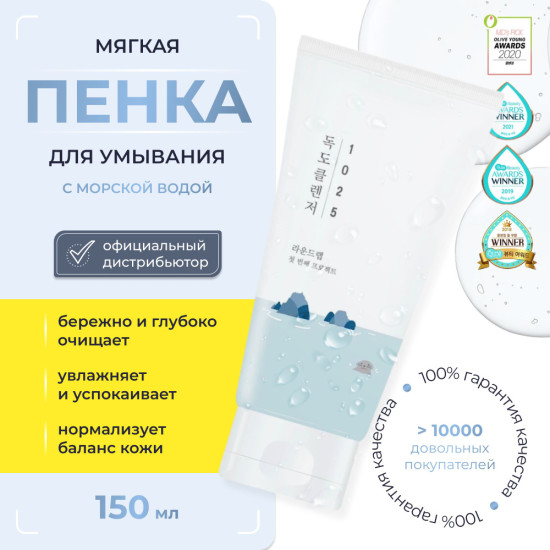 Пенка Dokdo Cleanser Foam