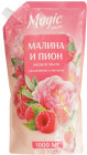 Мыло жидкое «Малина и пион»
