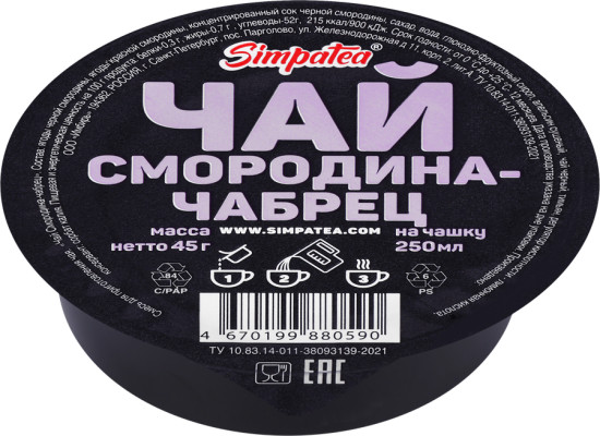 Смесь для приготовления чая «Смородина, чабрец»