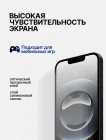  Защитное стекло на  Galaxy A16  с Олеофобным покрытием