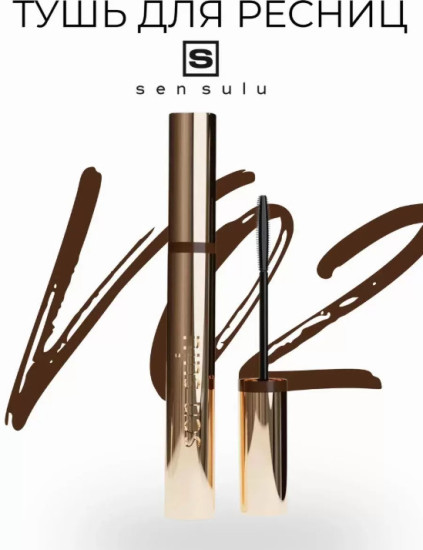 Mascara Light brown тушь коричневая 02