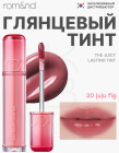 Тинт 20 Juju Fig