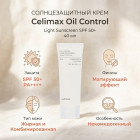 Спф Крем Oil Control Light Sunscreen 40 ml