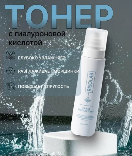 Тонер Ha Blue Moisture Toner