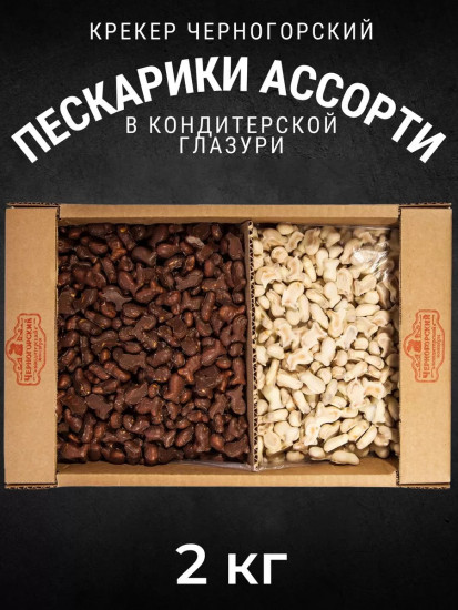 Крекер «Пескарики в глазури ассорти»