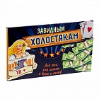 Игра для проведения мероприятия «Завидным холостякам»