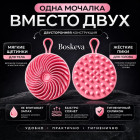 Силиконовая массажная мочалка для тела и кожи головы