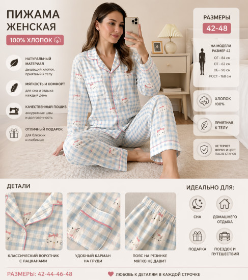 Женская пижама хлопковая 100% хлопок, комплект рубашка и штаны, размеры 42–48