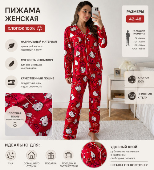 Женская пижама