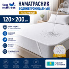 120×200 см