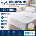140×200 см