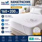 160×200 см