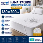 180×200 см