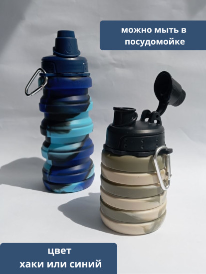 Бутылка 0.5 л мультиколор, винтовая, силикон