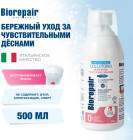 для проблемных десен