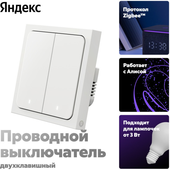 Выключатель клавишный YNDX‑00532
