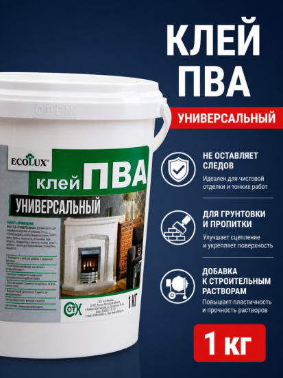 Клей ПВА «Универсальный»