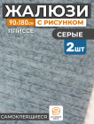 90×180 см